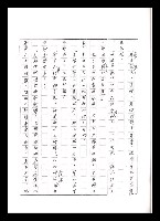 主要名稱：紅塵手稿影本（五）圖檔，第55張，共243張