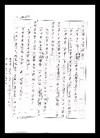 主要名稱：紅塵手稿影本（五）圖檔，第56張，共243張