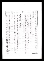 主要名稱：紅塵手稿影本（五）圖檔，第57張，共243張