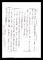 主要名稱：紅塵手稿影本（五）圖檔，第58張，共243張