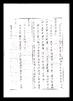 主要名稱：紅塵手稿影本（五）圖檔，第59張，共243張