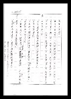 主要名稱：紅塵手稿影本（五）圖檔，第60張，共243張