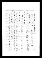主要名稱：紅塵手稿影本（五）圖檔，第61張，共243張