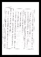 主要名稱：紅塵手稿影本（五）圖檔，第62張，共243張
