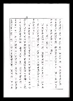 主要名稱：紅塵手稿影本（五）圖檔，第63張，共243張