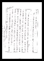 主要名稱：紅塵手稿影本（五）圖檔，第64張，共243張