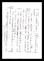 主要名稱：紅塵手稿影本（五）圖檔，第66張，共243張