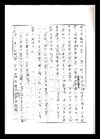 主要名稱：紅塵手稿影本（五）圖檔，第67張，共243張