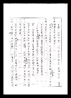 主要名稱：紅塵手稿影本（五）圖檔，第69張，共243張