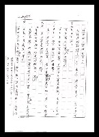 主要名稱：紅塵手稿影本（五）圖檔，第70張，共243張