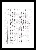 主要名稱：紅塵手稿影本（五）圖檔，第71張，共243張