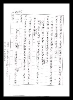 主要名稱：紅塵手稿影本（五）圖檔，第72張，共243張