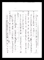 主要名稱：紅塵手稿影本（五）圖檔，第73張，共243張