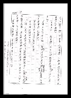 主要名稱：紅塵手稿影本（五）圖檔，第74張，共243張