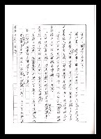 主要名稱：紅塵手稿影本（五）圖檔，第75張，共243張