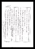 主要名稱：紅塵手稿影本（五）圖檔，第76張，共243張