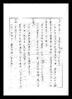 主要名稱：紅塵手稿影本（五）圖檔，第77張，共243張