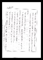 主要名稱：紅塵手稿影本（五）圖檔，第78張，共243張