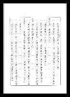 主要名稱：紅塵手稿影本（五）圖檔，第79張，共243張