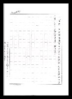 主要名稱：紅塵手稿影本（五）圖檔，第80張，共243張