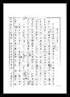 主要名稱：紅塵手稿影本（五）圖檔，第81張，共243張