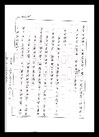 主要名稱：紅塵手稿影本（五）圖檔，第82張，共243張