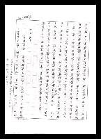 主要名稱：紅塵手稿影本（五）圖檔，第84張，共243張