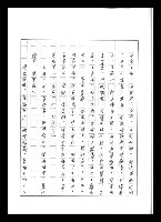 主要名稱：紅塵手稿影本（五）圖檔，第85張，共243張