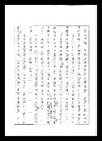 主要名稱：紅塵手稿影本（五）圖檔，第87張，共243張