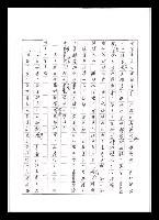 主要名稱：紅塵手稿影本（五）圖檔，第89張，共243張