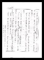 主要名稱：紅塵手稿影本（五）圖檔，第90張，共243張