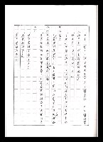 主要名稱：紅塵手稿影本（五）圖檔，第91張，共243張