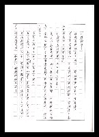主要名稱：紅塵手稿影本（五）圖檔，第93張，共243張