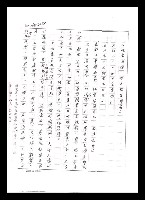 主要名稱：紅塵手稿影本（五）圖檔，第94張，共243張