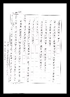 主要名稱：紅塵手稿影本（五）圖檔，第96張，共243張