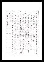 主要名稱：紅塵手稿影本（五）圖檔，第97張，共243張