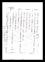 主要名稱：紅塵手稿影本（五）圖檔，第98張，共243張