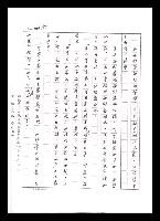 主要名稱：紅塵手稿影本（五）圖檔，第100張，共243張