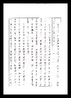 主要名稱：紅塵手稿影本（五）圖檔，第101張，共243張