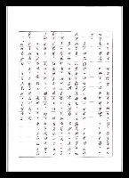 主要名稱：紅塵手稿影本（五）圖檔，第103張，共243張