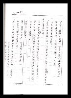 主要名稱：紅塵手稿影本（五）圖檔，第104張，共243張
