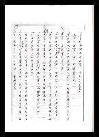 主要名稱：紅塵手稿影本（五）圖檔，第105張，共243張