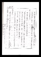 主要名稱：紅塵手稿影本（五）圖檔，第106張，共243張