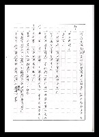 主要名稱：紅塵手稿影本（五）圖檔，第107張，共243張