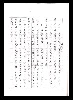 主要名稱：紅塵手稿影本（五）圖檔，第109張，共243張