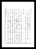主要名稱：紅塵手稿影本（五）圖檔，第111張，共243張
