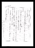 主要名稱：紅塵手稿影本（五）圖檔，第112張，共243張