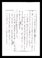 主要名稱：紅塵手稿影本（五）圖檔，第113張，共243張