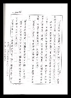 主要名稱：紅塵手稿影本（五）圖檔，第114張，共243張