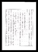 主要名稱：紅塵手稿影本（五）圖檔，第115張，共243張